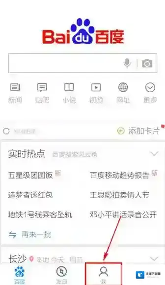 手机百度图片