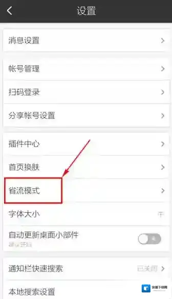 手机百度按钮