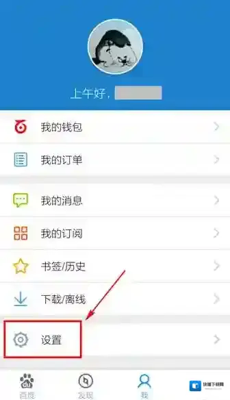 手机百度点击