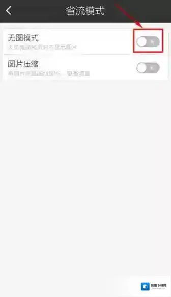 手机百度省流
