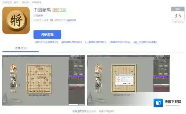 QQ游戏大厅游戏