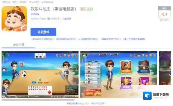 电脑QQ游戏大厅最热的3款棋牌游戏大盘点