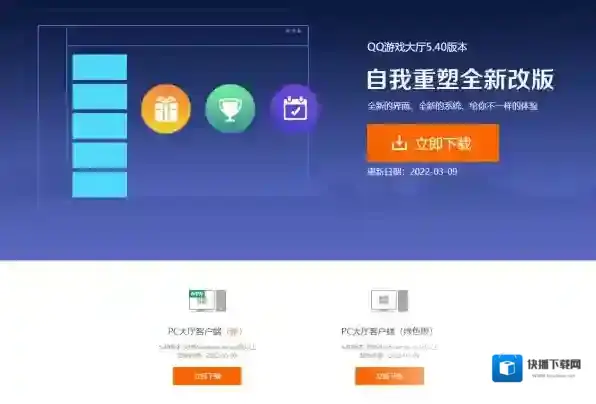 QQ游戏大厅与WeGame是一家公司的吗_有什么区别