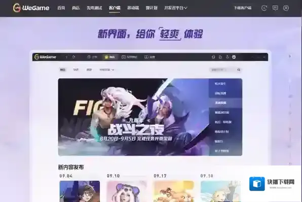 QQ游戏大厅游戏平台