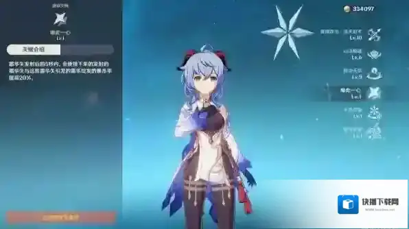 原神霜华