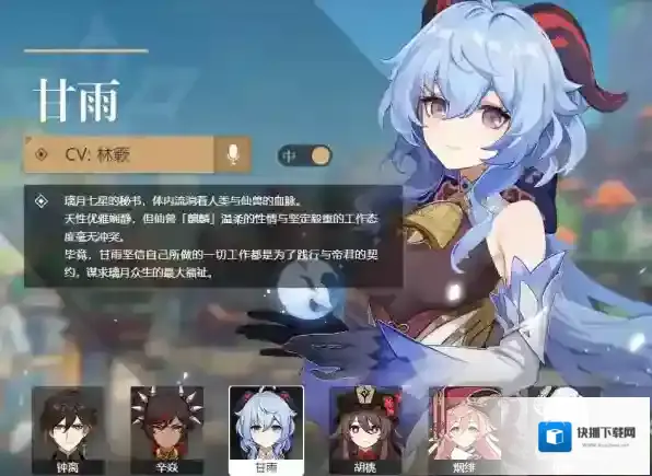 横穿深渊与雷雨的主C_PC原神甘雨使用攻略