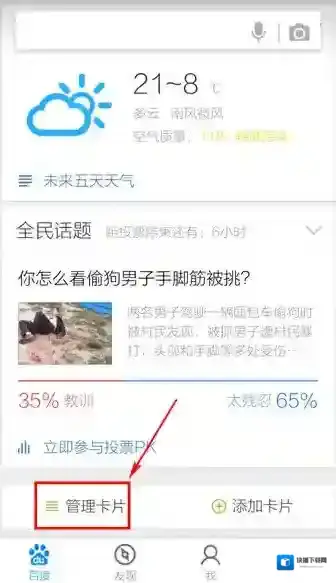 手机百度图片