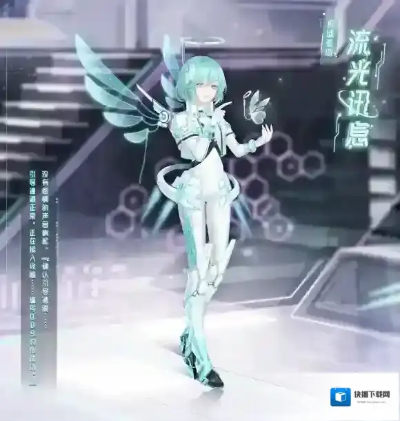 奇迹暖暖流光