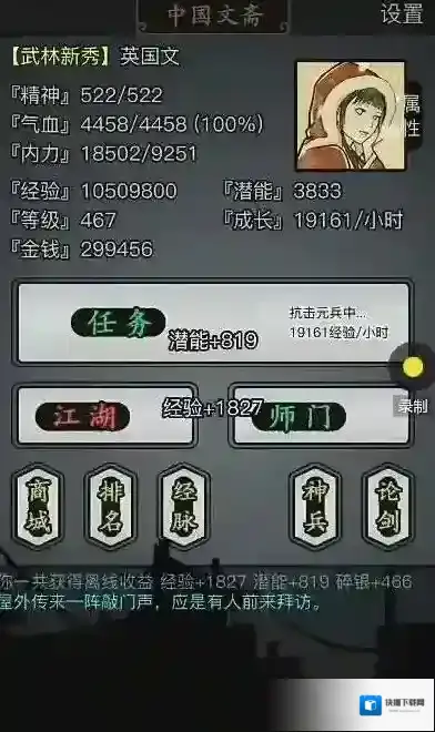 放置江湖门派
