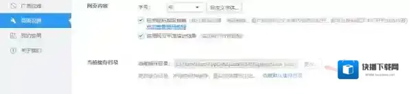 2345加速浏览器视频缓存文件在哪，鼠标手势如何使用