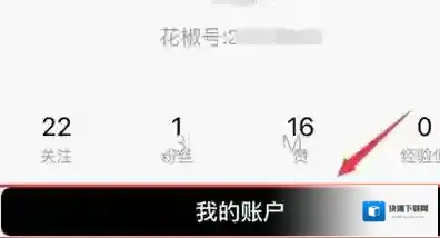 花椒直播花椒