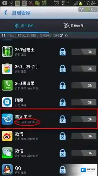 墨迹天气科学