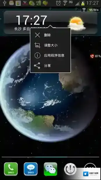 墨迹天气这个问题
