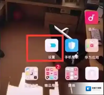 华为手机中开启隐藏选项的详细流程介绍
