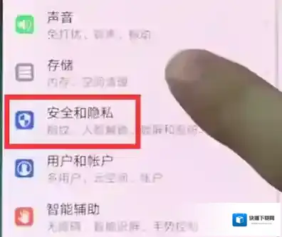华为手机克隆选项