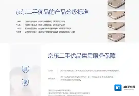 京东京东自营