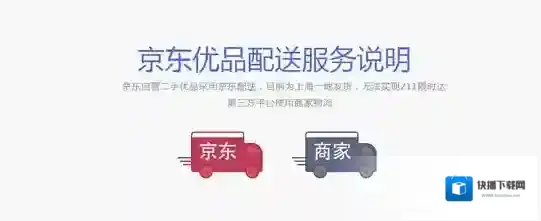 京东保修期
