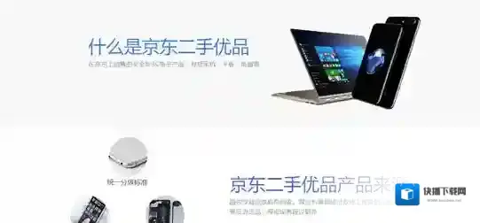 京东京东优品