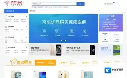 京东二手商品