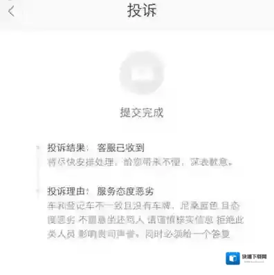 滴滴出行滴滴