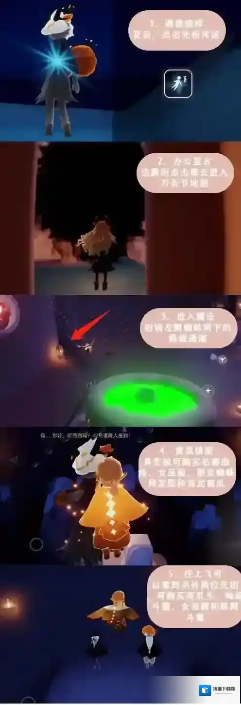 Sky光遇兑换