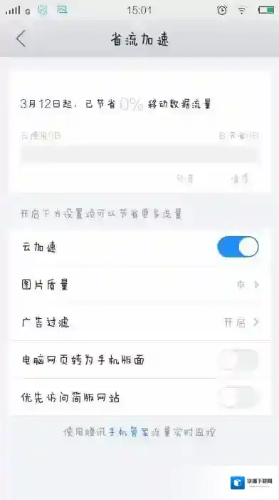 QQ浏览器浏览器