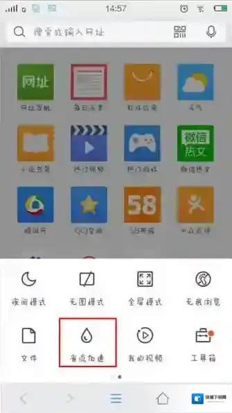 《QQ浏览器》开启省流云加速的方法介绍