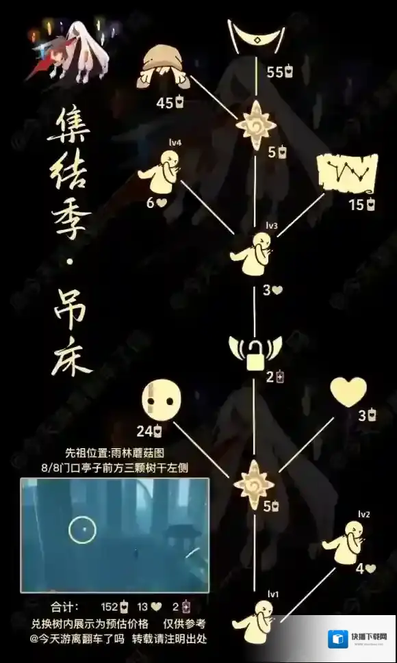 Sky光遇亭子
