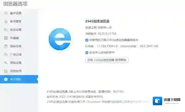 2345加速浏览器阅读模式