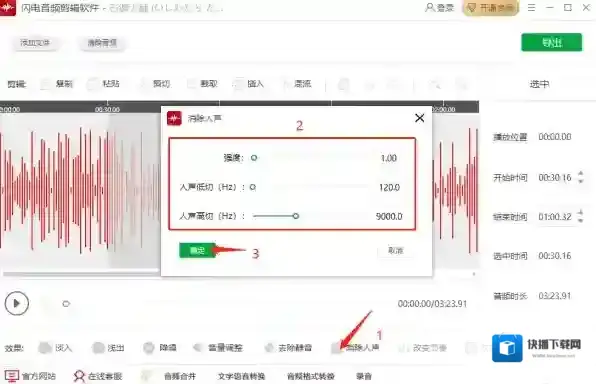 音乐软件闪电