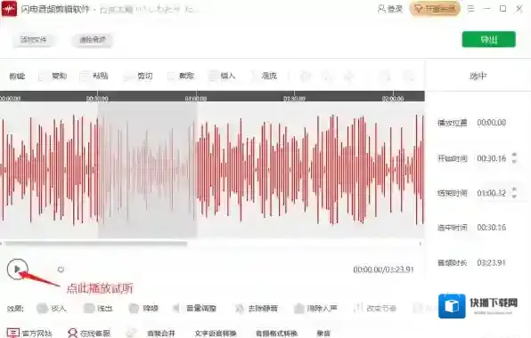 音乐软件人声