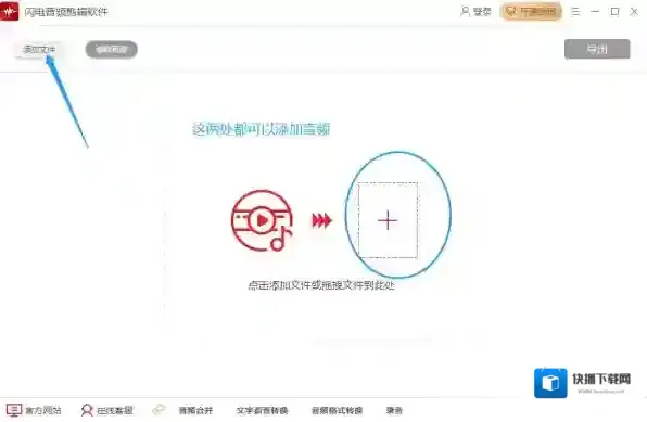 音乐软件音频剪辑软件