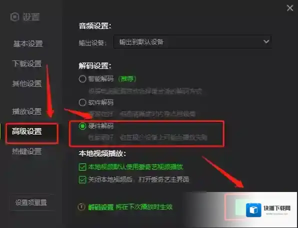 爱奇艺选项