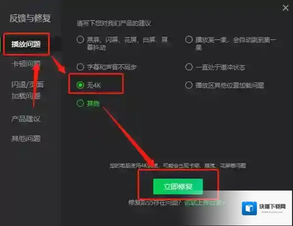 爱奇艺不能看