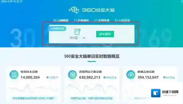 360安全卫士我们可以