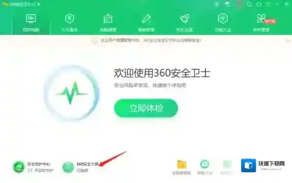 360安全卫士安全卫士