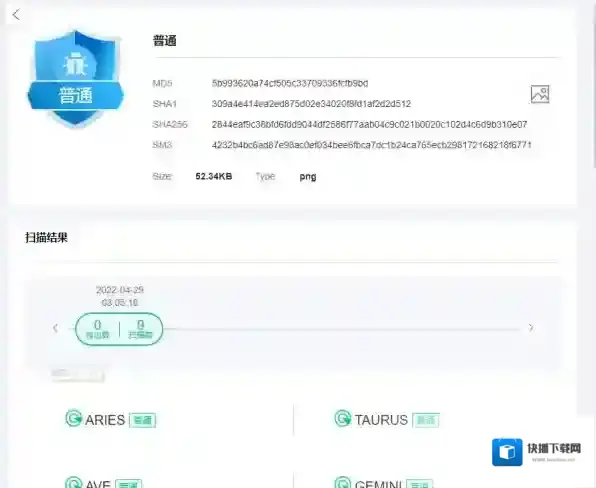 360安全卫士文件