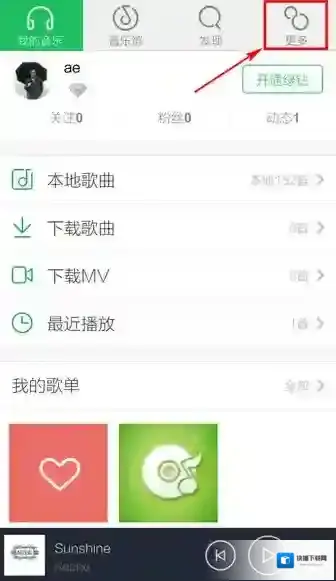 QQ音乐桌面歌词