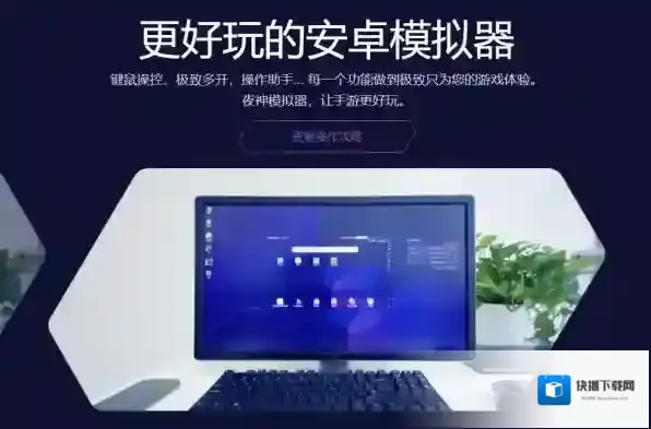 夜神模拟器下载