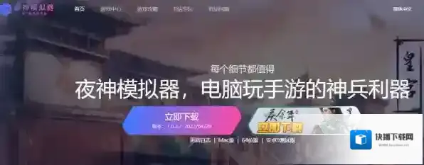 夜神模拟器优化