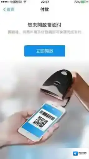 支付宝香港人