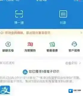 支付宝优惠