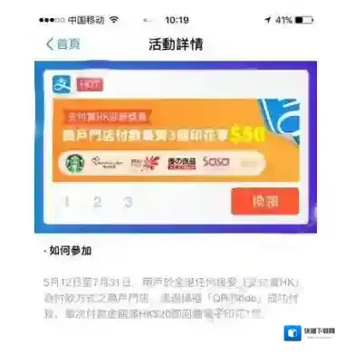 支付宝扫码