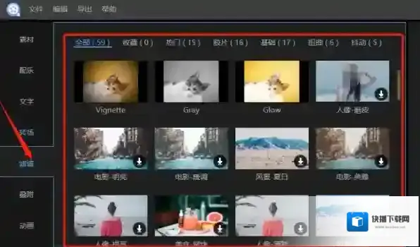 视频编辑王滤镜
