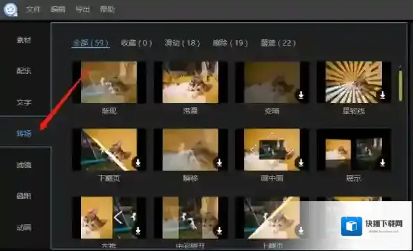 视频编辑王视频