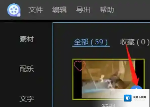 视频编辑王添加