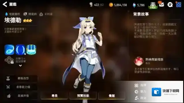 第七史诗史莱姆