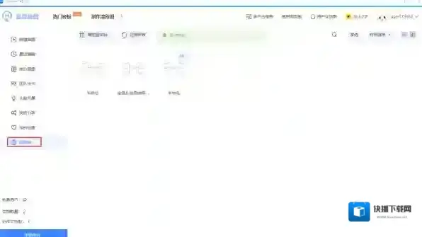 爱莫脑图如何恢复