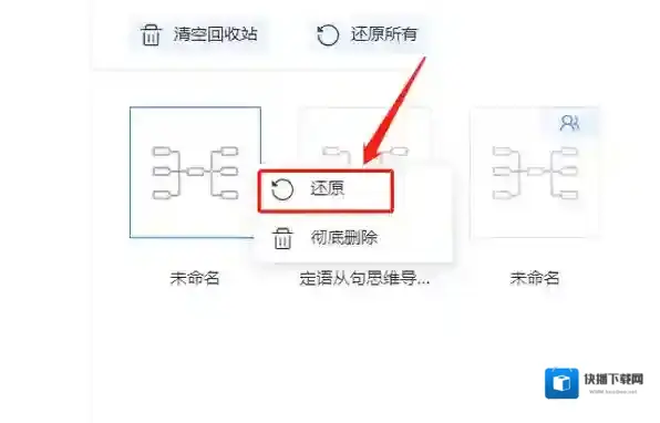 爱莫脑图点击