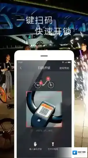 《摩拜单车》百城活动的相关介绍及参加方法